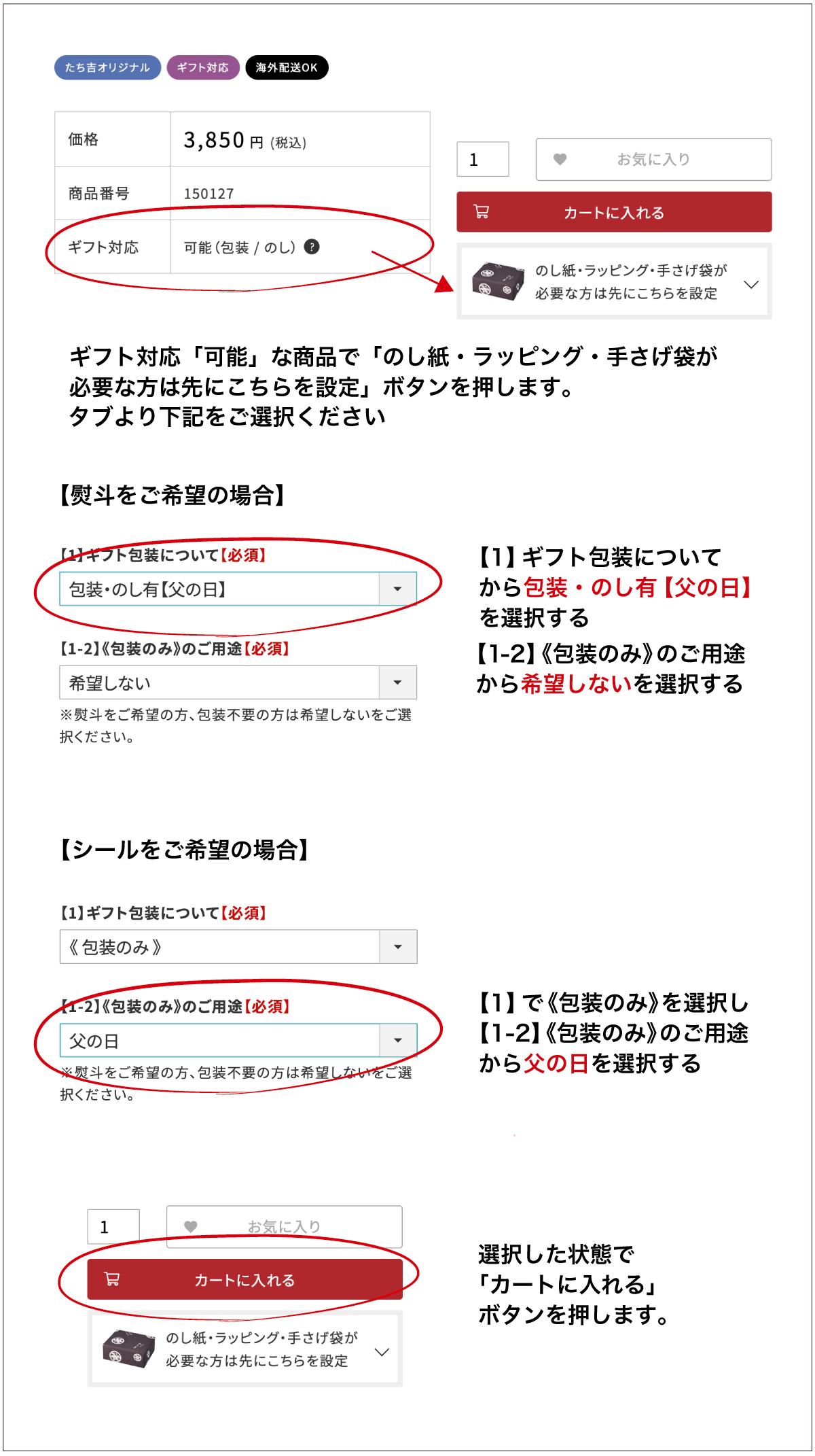 2025父の日