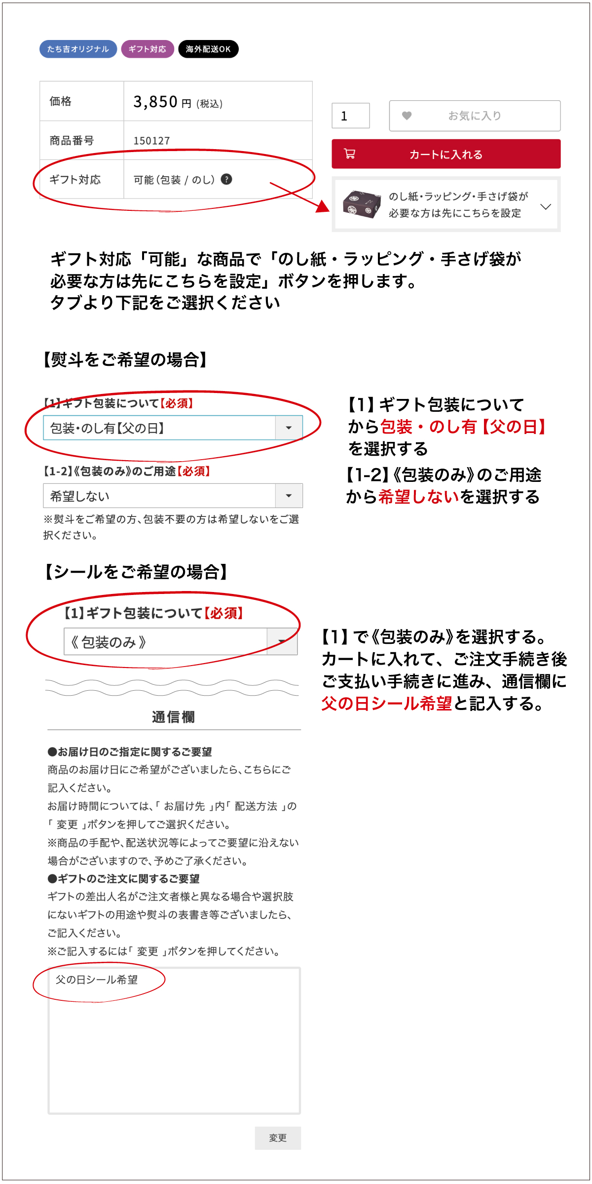 2026父の日