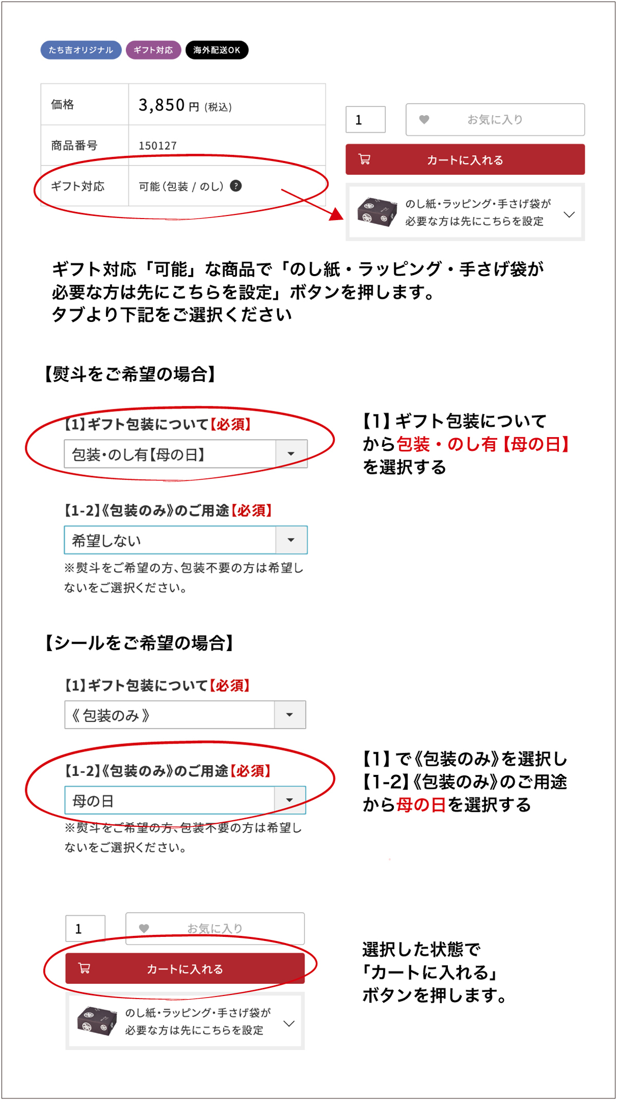 2025母の日