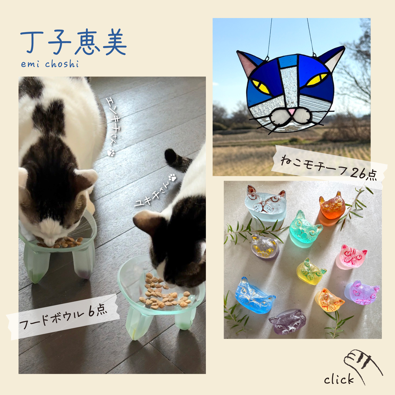 作家が作る、猫をモチーフにしたお皿や鉢が大集合 ねこ日和 和食器通販
