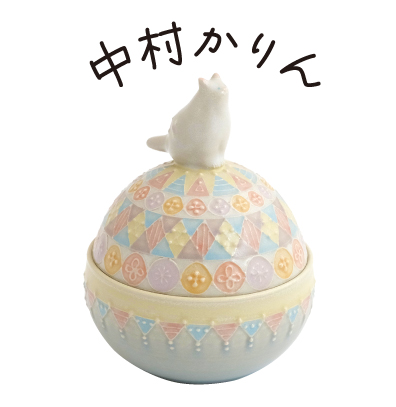 中村かりん（なかむらかりん）