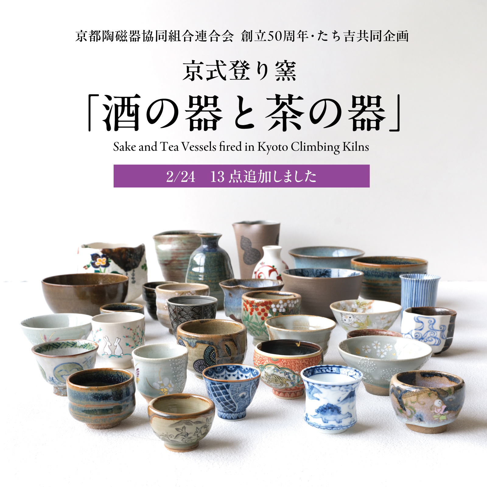 登り窯作家