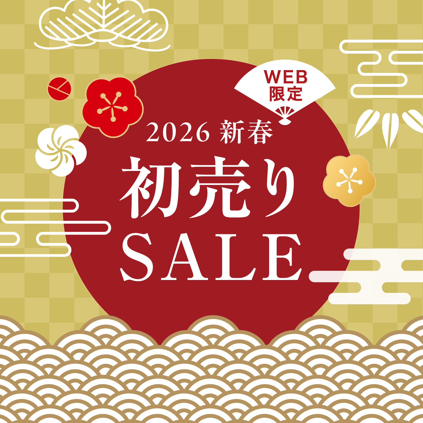 初売りSALE