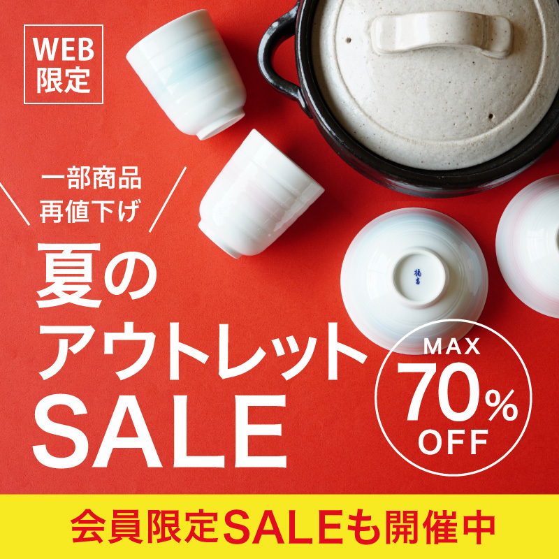 和食器のセール商品の販売 皿や鉢など食器をお買い得な価格で販売中 和食器通販 たち吉