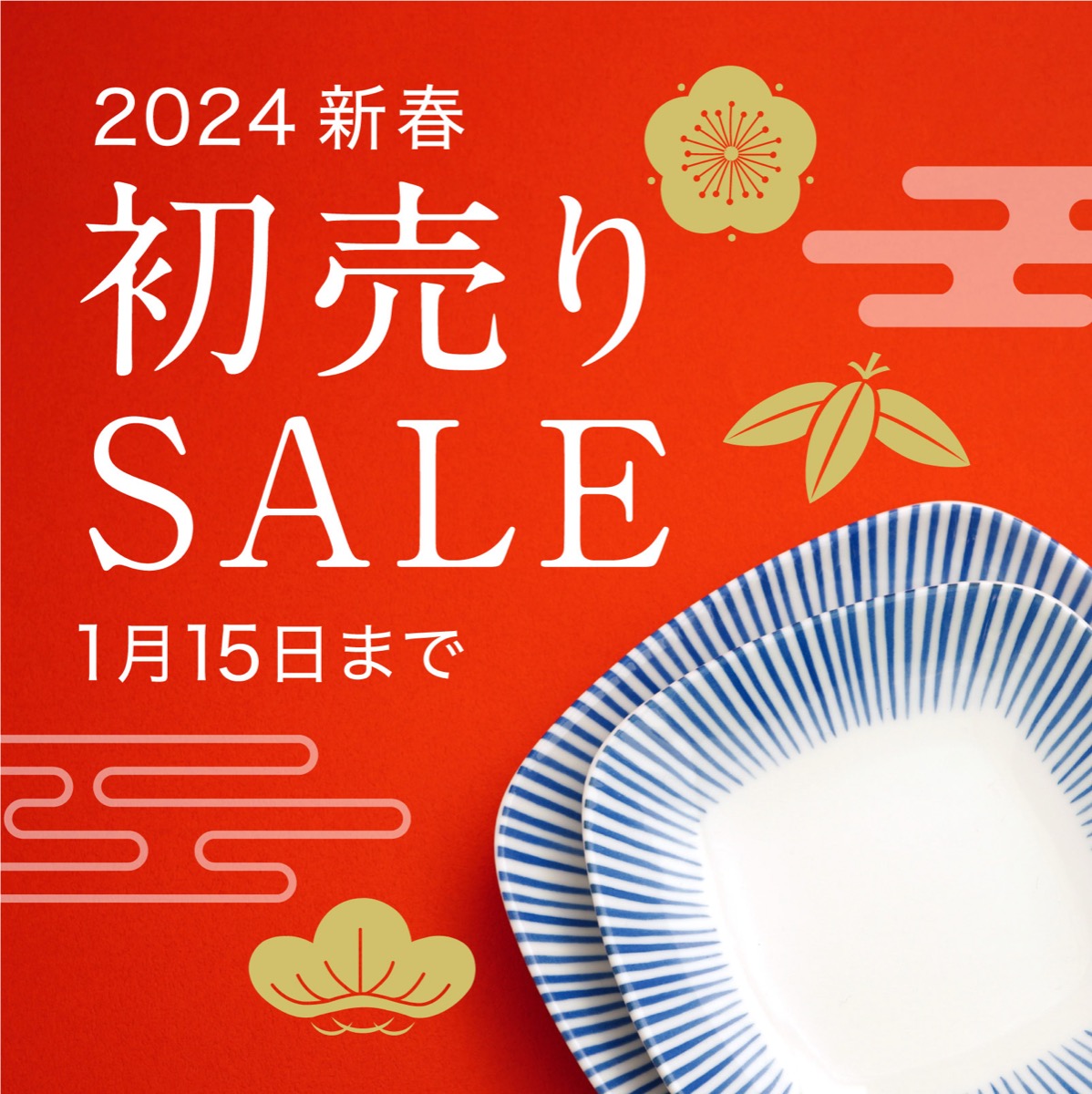 和食器の初売りセール / 新春sale 2024 の一覧