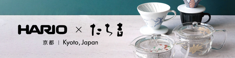 ハリオコラボたち吉