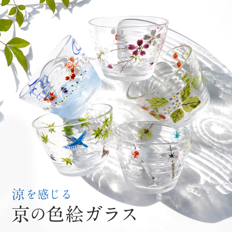 京の色絵ガラス