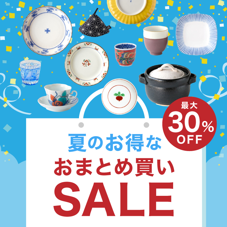 夏のおまとめ買いSALE