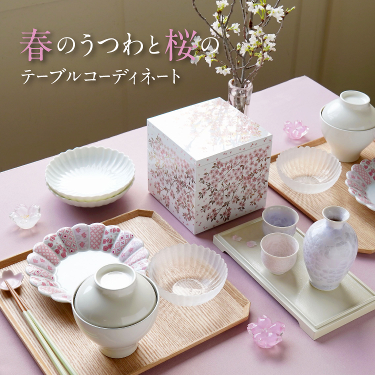 花咲く季節に映えるうつわ