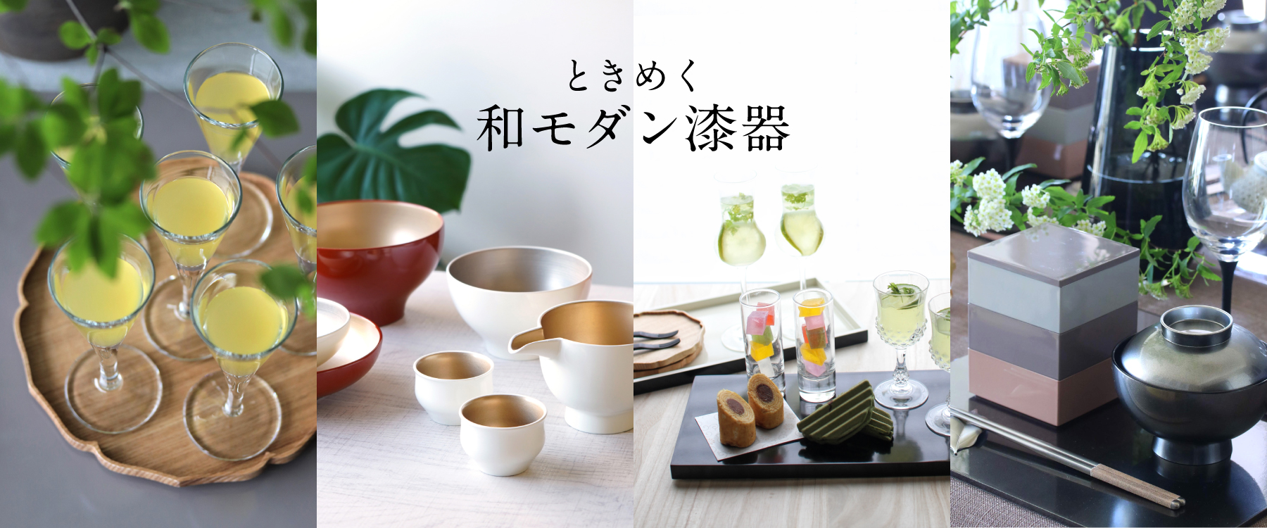 山久漆
