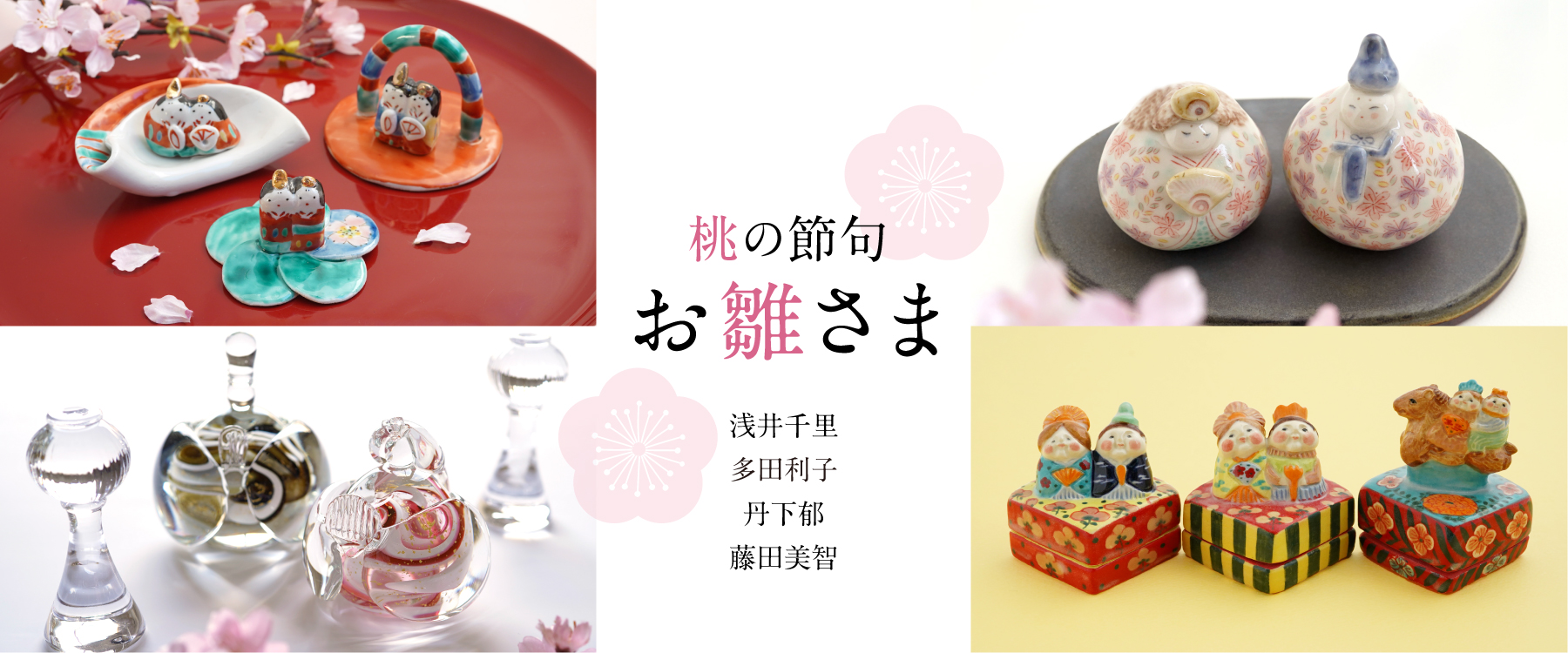 和食器通販 京都 たち吉オンラインショップ（TACHIKICHI 橘吉）公式