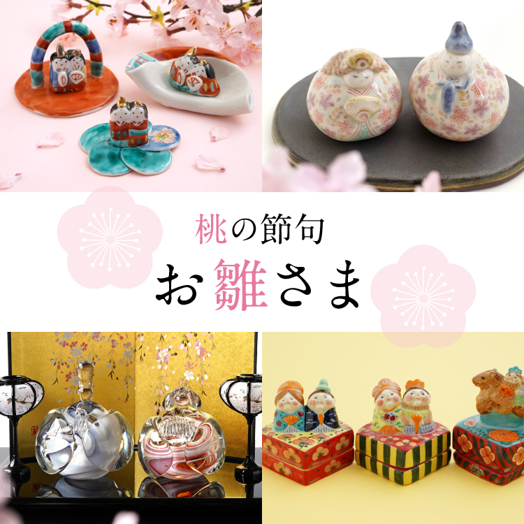 桃の節句 お雛さま
