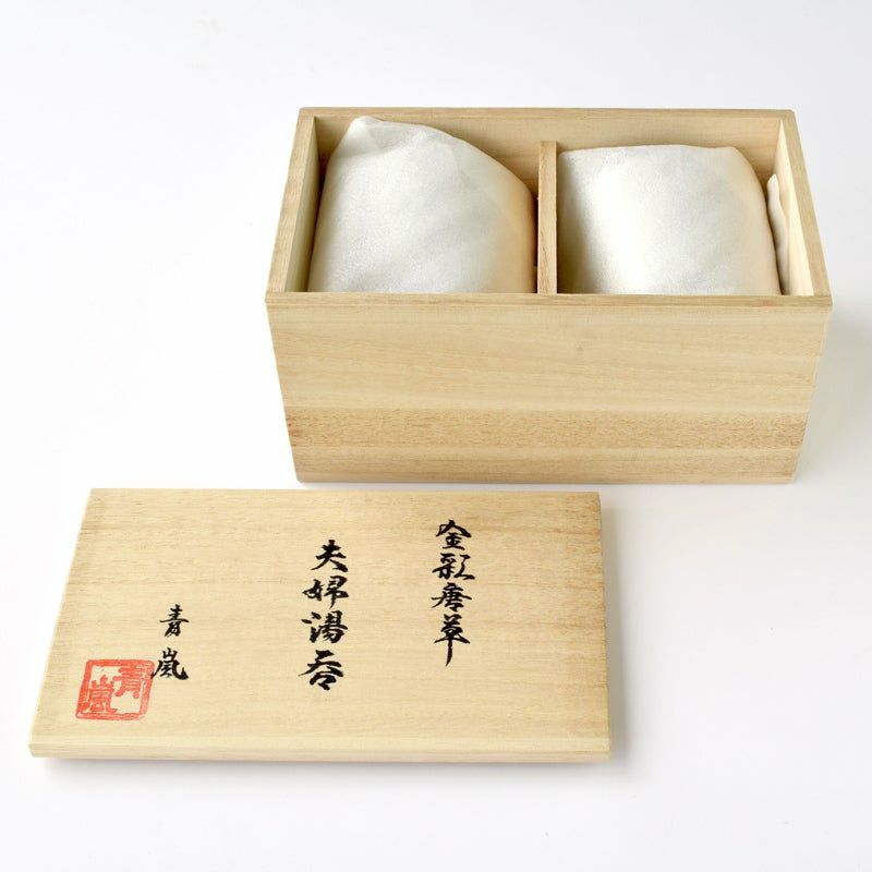 楽天市場】京焼 清水焼 黄濃花唐草夫婦湯呑 幸之介 : 京焼清水焼