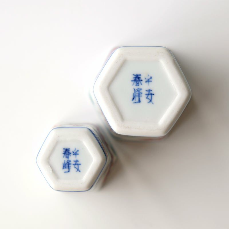 井上春峰（いのうえしゅんほう） 【井上春峰】巾筒揃（龍）〈2個