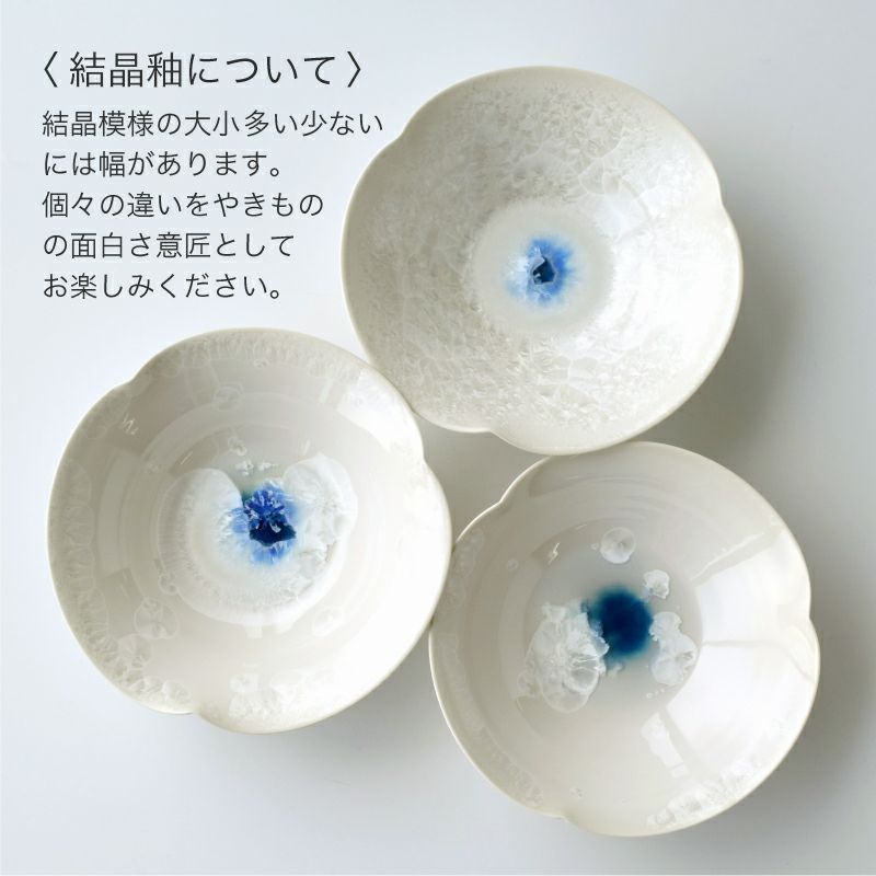 中鉢・盛鉢（約15～23cm） 月華 鉢（桐箱入）〈1個〉 京焼・清水焼 |皿 
