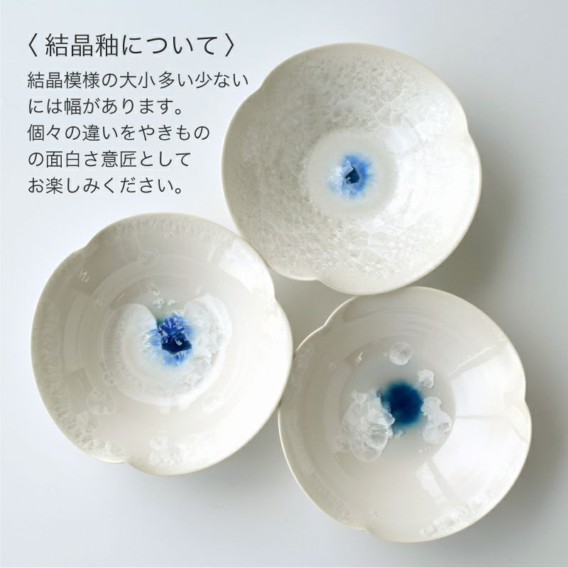 清水焼 睦揃 精華菊絵 青い花柄の食器セット（木箱付き） まっくろ