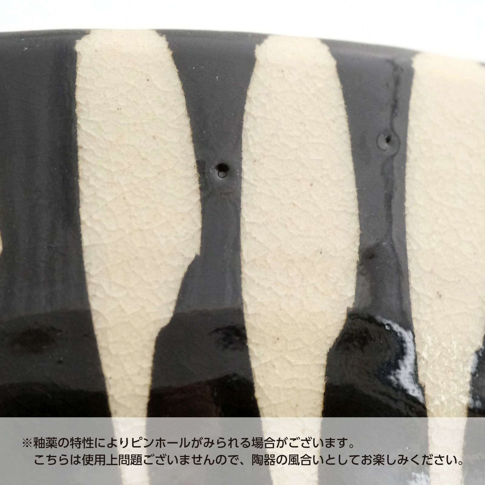 瀬戸焼（愛知県） 【瀬戸焼】 刷毛目十草（黒） 多用丼〈1個〉 |皿や鉢