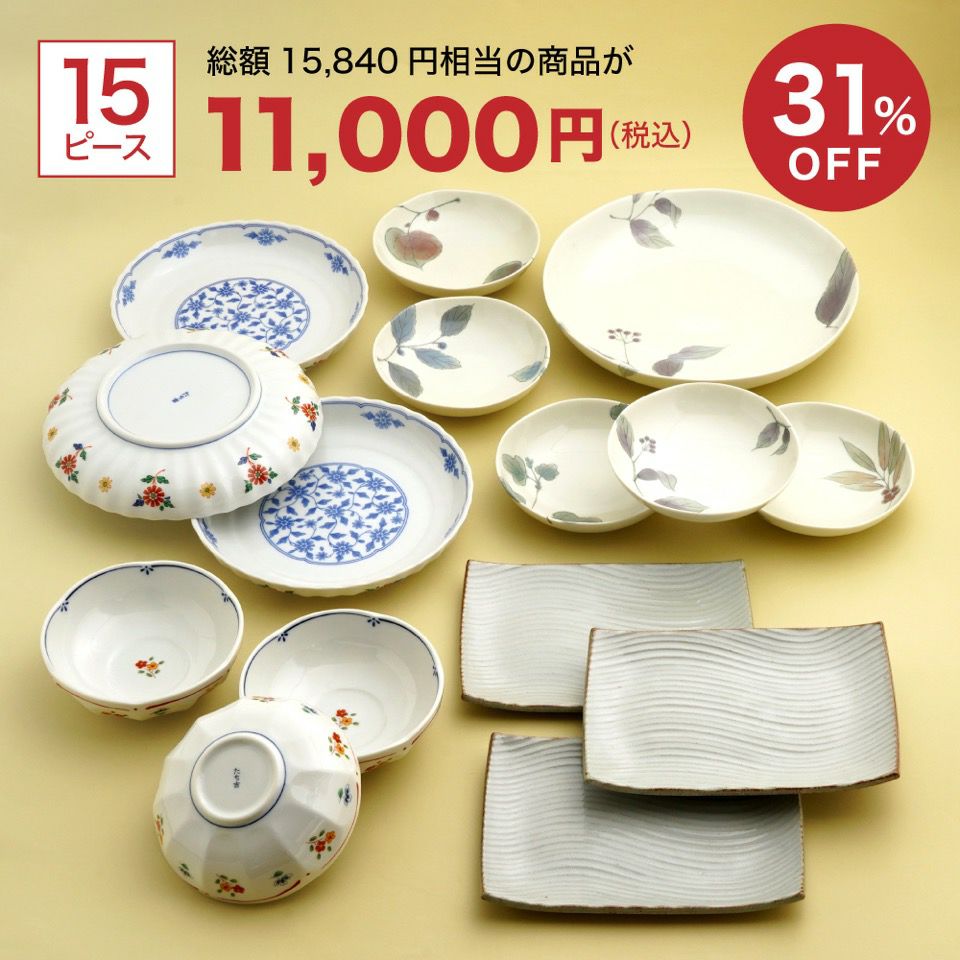 たち吉オリジナル 2025新春福箱 たち吉 1万円【B】セット |皿や鉢など 