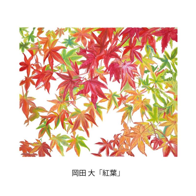 アート村×たち吉 アート村×たち吉 紅葉 小皿〈1枚〉 美濃焼 |皿