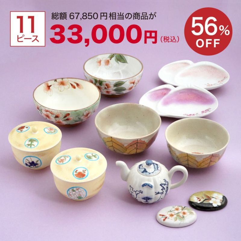 産地 【限定5点】2026新春福箱 京焼・清水焼 3万円【B】セット |皿や鉢