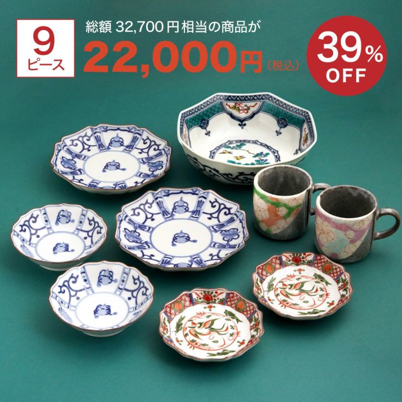 産地 2026新春福箱 九谷焼 2万円【C】セット |皿や鉢など和食器の通販