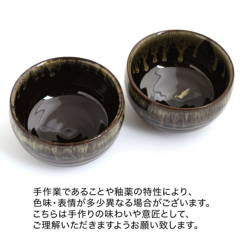 波佐見焼・三川内焼（長崎県） 【波佐見焼】唐津風黒飴渕ワラ灰釉